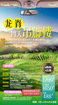 桂林龙脊旅游手机海报