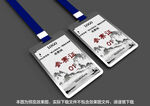 古风水墨风胸牌