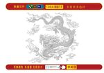 龙腾四海龙腾九州图