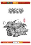 招财金蟾献宝图