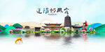 辽阳旅游