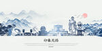 水墨无锡