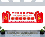 执法为民文化墙