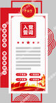 党建文化墙