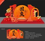 国庆节美陈