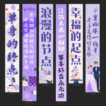 结婚条幅