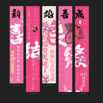 结婚挂布