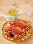 螃蟹插画
