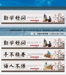 校园文化墙