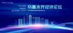 乌鲁木齐
