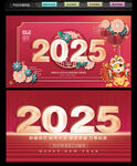 2025蛇年图片