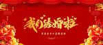 结婚 