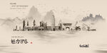 伊春