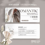 婚纱婚礼礼服女装代金券