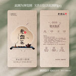 安吉白茶老白茶茶叶介绍卡片