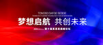 红蓝会议背景