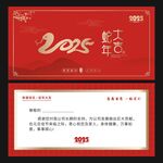 新年贺卡