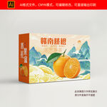 橙子包装礼盒