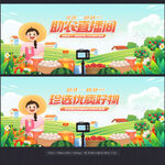 助农直播