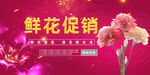 鲜花