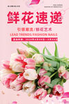 鲜花
