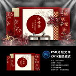 订婚宴