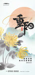 重阳节