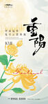 重阳节