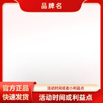 红色主图框