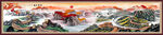 长城国画长城
