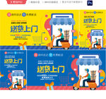 送货上门