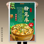 粉笼床