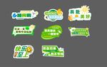 异形手举牌
