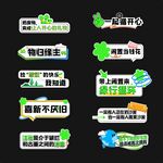 异形手举牌
