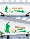 电网安全文化墙