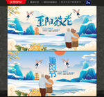 重阳节