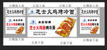 火鸡烤冷面