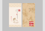 中医名片