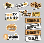 异形手举牌