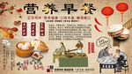 营养早餐背景墙
