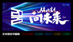2025年蛇年大吉主KV海报