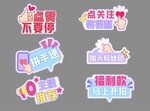 异形手举牌