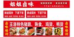 餐车灯箱