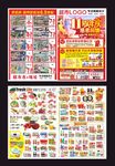 店庆DM