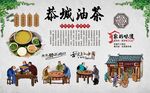 恭城油茶