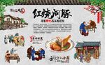 红烧河豚