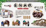 安阳血糕