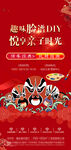 中国国潮风脸谱亲子DIY活动