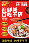 海鲜粉