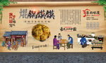焜锅馍馍